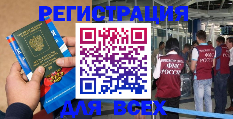 прописка поиск в Алатыре