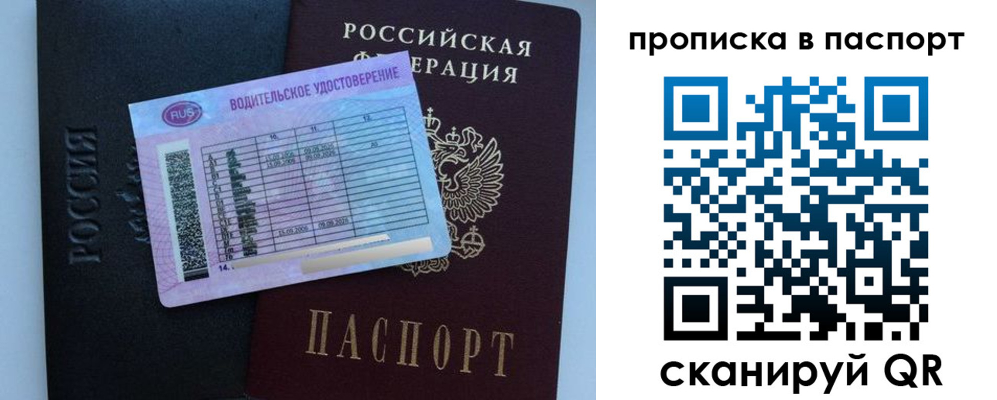 прописка для военкомата в Алатыре