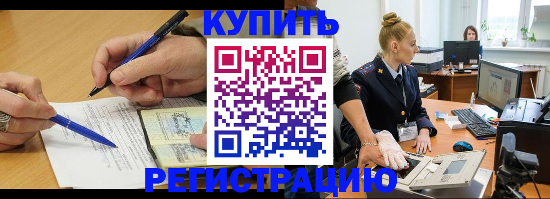 временная регистрация гарантия в Алатыре