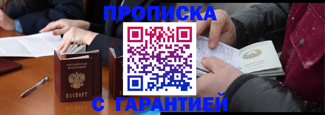 временная регистрация собственник в Алатыре