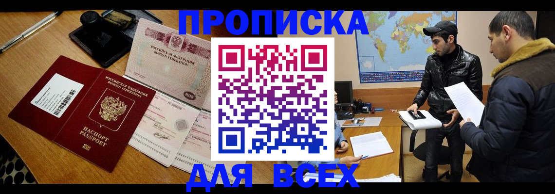 пропишу в квартире в Алатыре