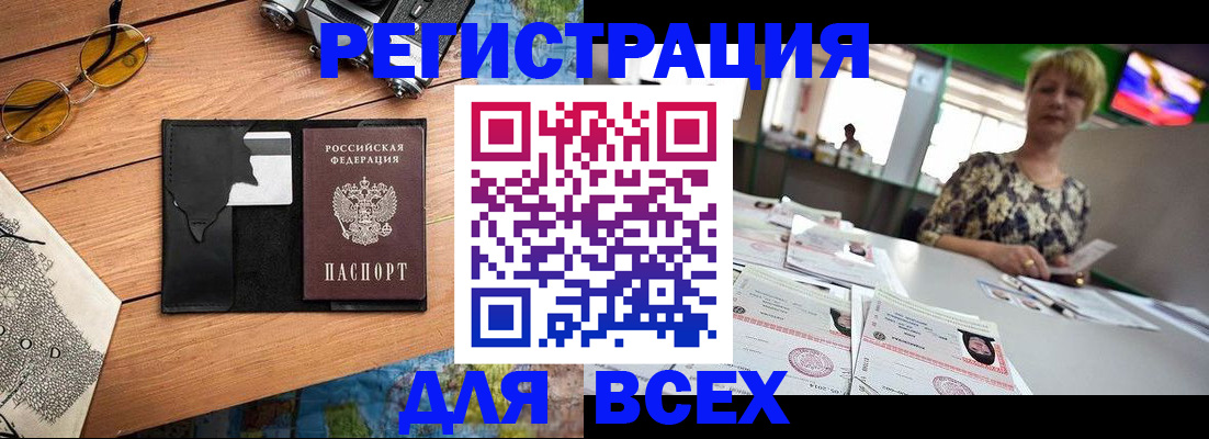 прописка для школы в Алатыре